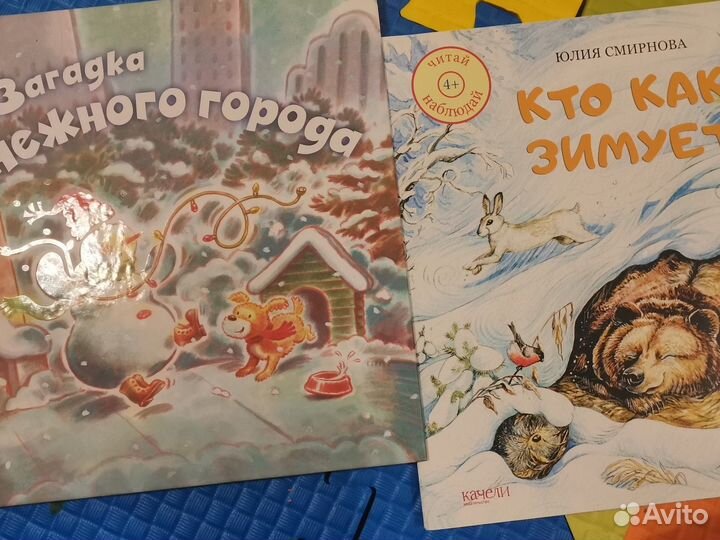 Детские книги зимние новогодние