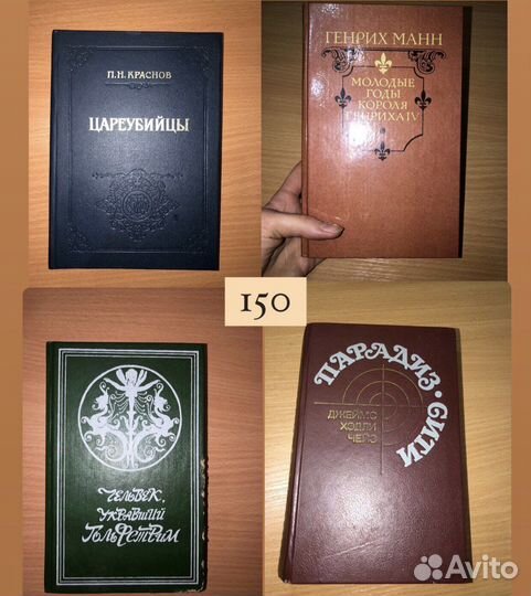 Разные книги, в хорошем состоянии