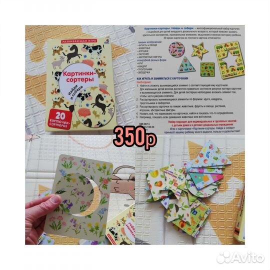 Детские развивашки