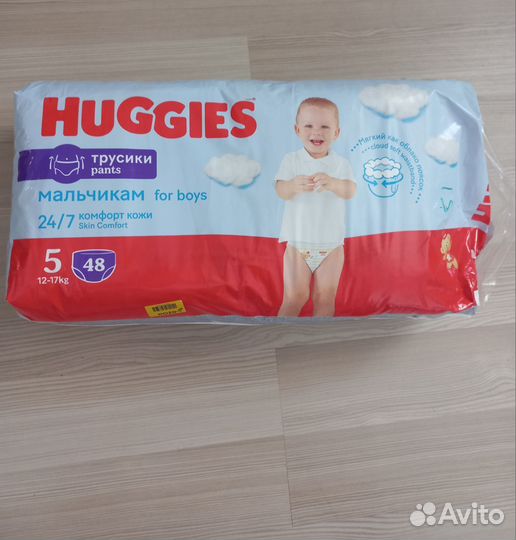Памперсы трусики детские 5