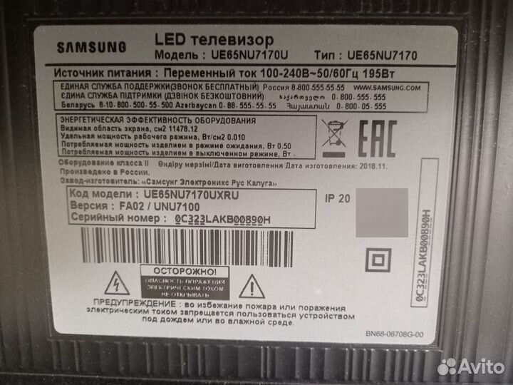 Samsung ue55nu7300