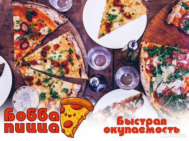 Боббо Пицца: Ваша точка вкусного бизнеса