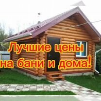 Строительство домов и бань, Пермь