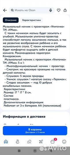 Ночник с проектором