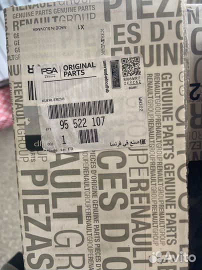 Радиатор EGR 147357086R