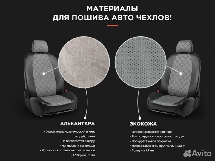 Авточехлы LADA Granta 2018