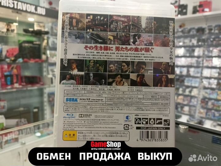 Yakuza 5(ntsc-J) PS3 Б/У