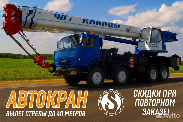 Аренда крана 25 тонн