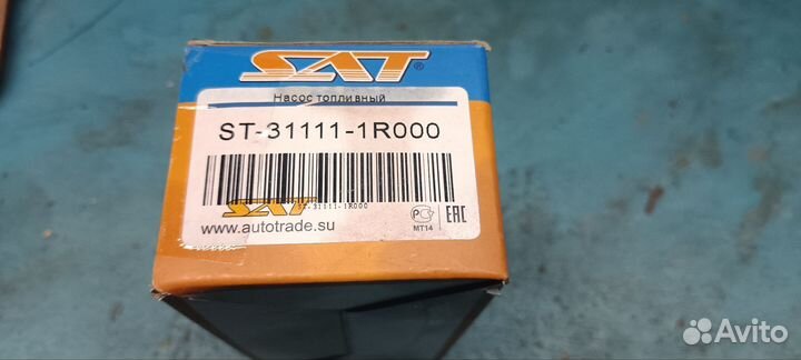 Топливный насос хендай салярис и