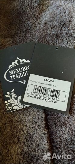 Дубленка натуральная