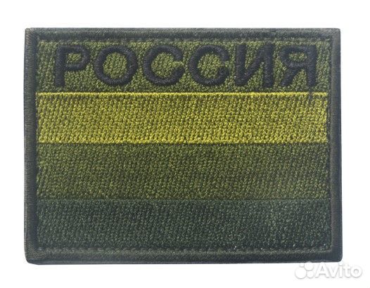 Нашивки шевроны