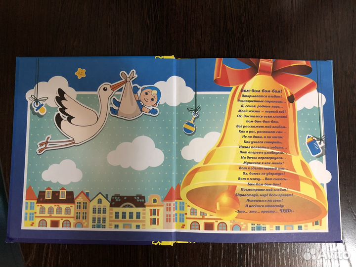 Книга-фотоальбом для мальчика (новый)