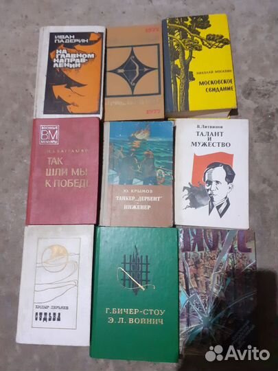 Книги СССР