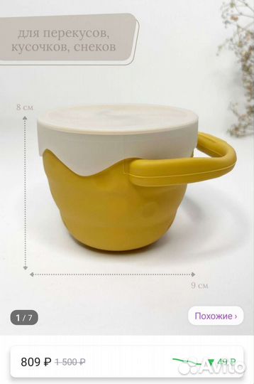 Снечница для детей силикон с крышкой