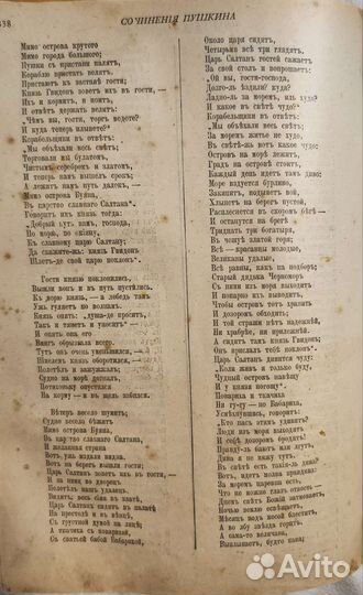 Полное собрание сочинений А. С. Пушкин редкое изд