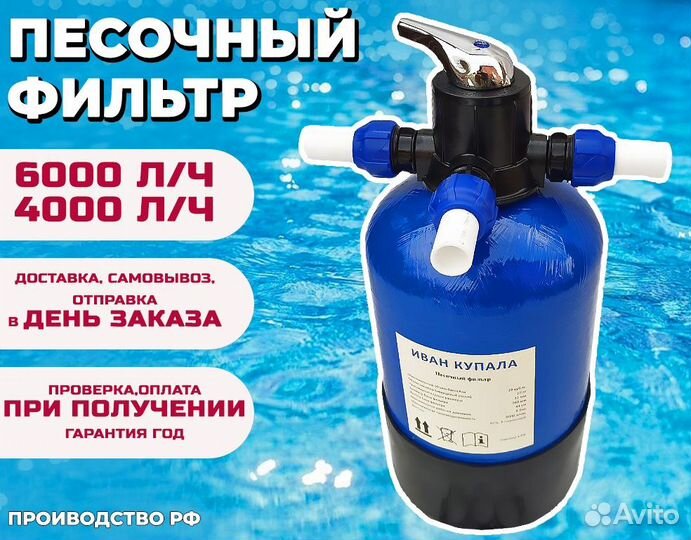 Песочные фильтр-насосы