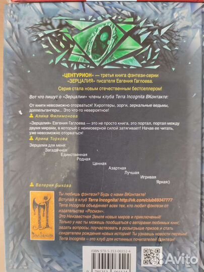 Серия книг Евгений Гаглоев 