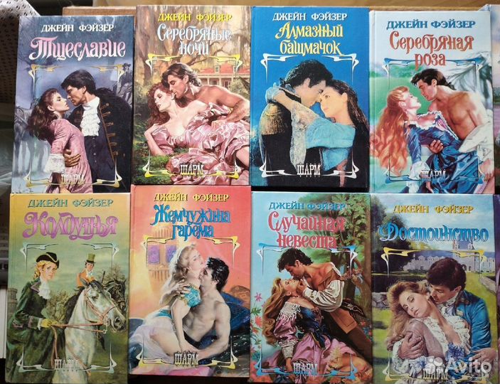 Исторические любовные романы, серии 