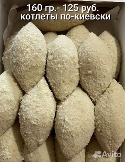 Котлеты по -киевски