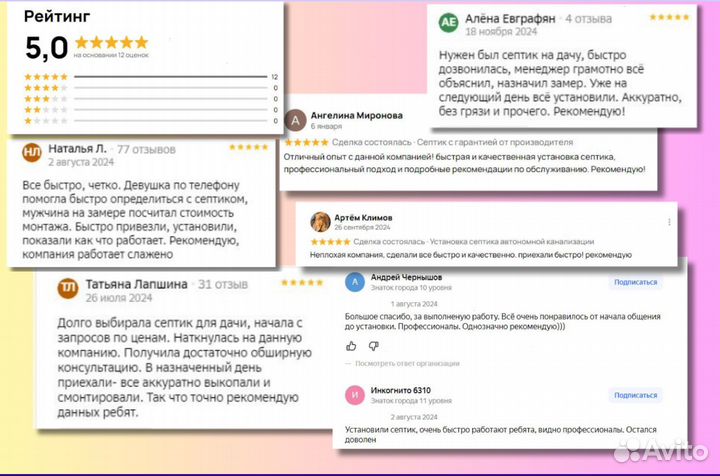 Септик без запаха/Автономная канализация