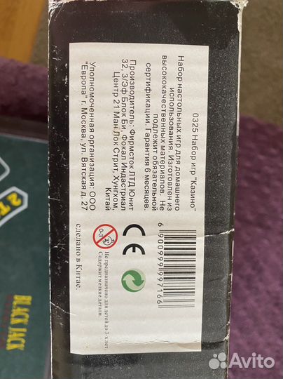 Настольная игра (Казино 5 в 1)