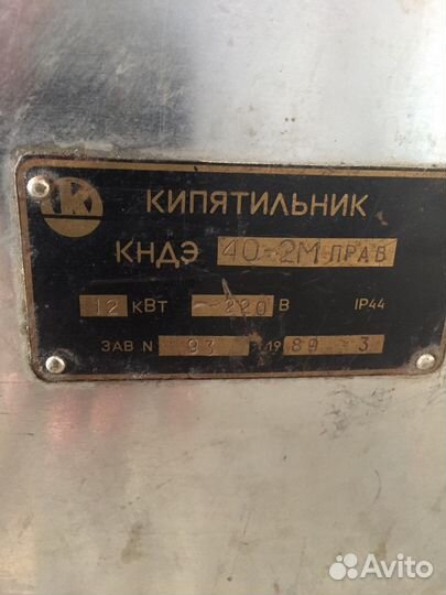 Кипятильник