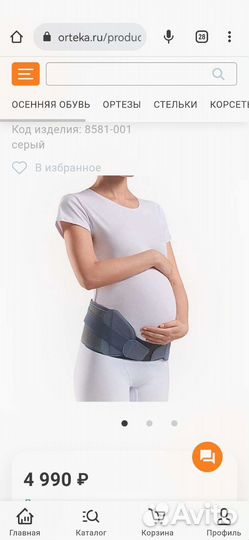 Бандаж для беременных новый orlett MS100