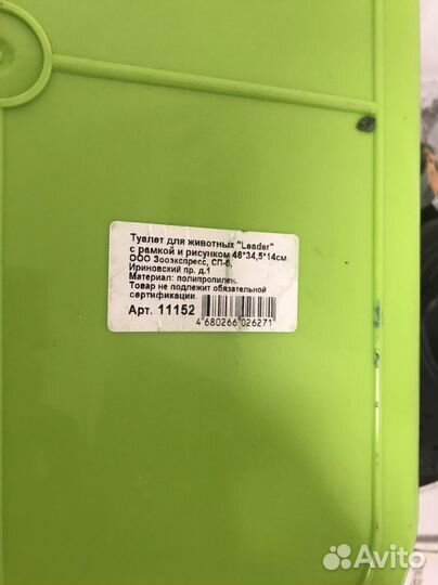 Лоток для кошек большой