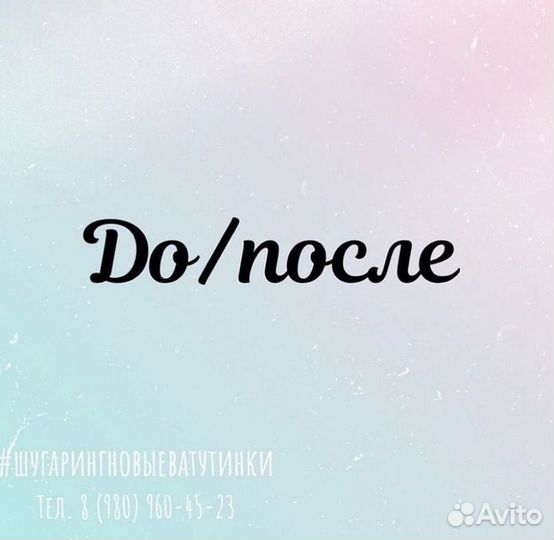 Шугаринг: верхняя губа