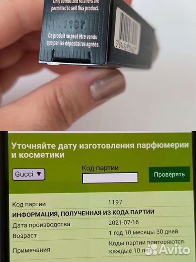 Помада матовая Gucci