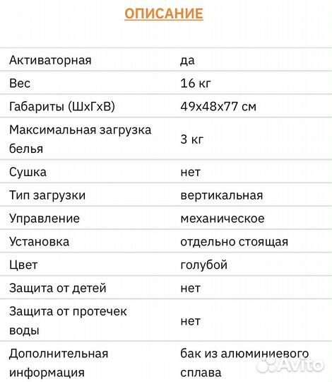 Стиральная машинка Ока 14