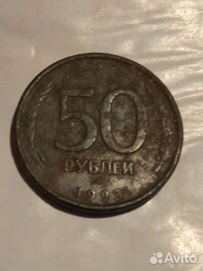 Коллекционная монета 50р