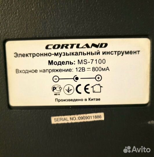 Синтезатор