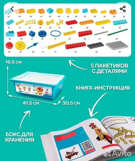 Конструктор детский