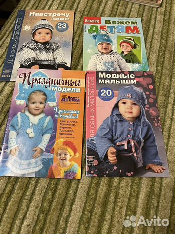 Журналы по вязанию