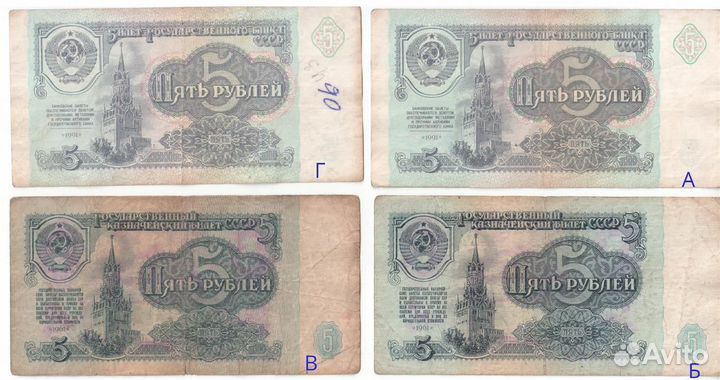 Банкноты СССР 3 5 10 25 р 1961