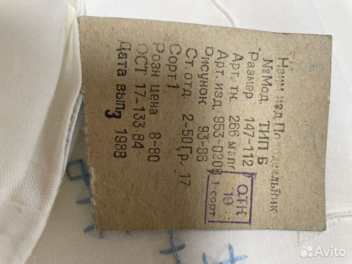 Пододеяльник детский лен СССР