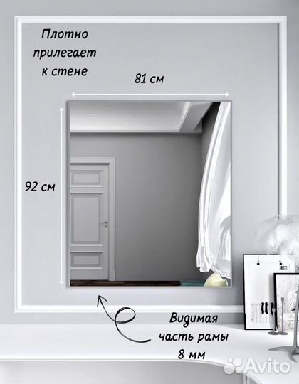 Зеркало настенное