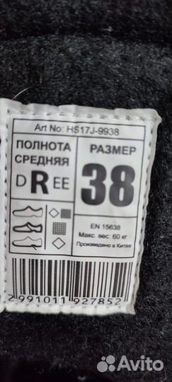 Коньки хоккейные