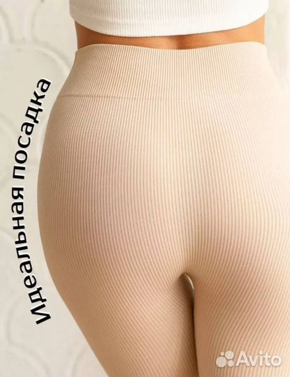 Леггинсы лосины в рубчик (Арт.58699)