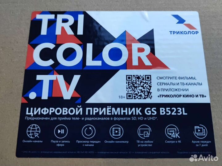 Новейший спутниковый Ресивер Триколор 4K Ultra