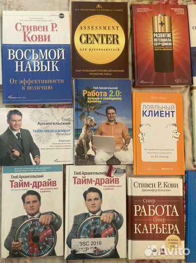 Книги по психологии и бизнес тренингам