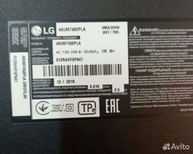 Подсветка для LG 49UM7450PLA