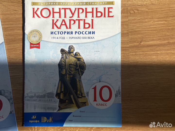 Контурные карты по истории 8,9,10 класс