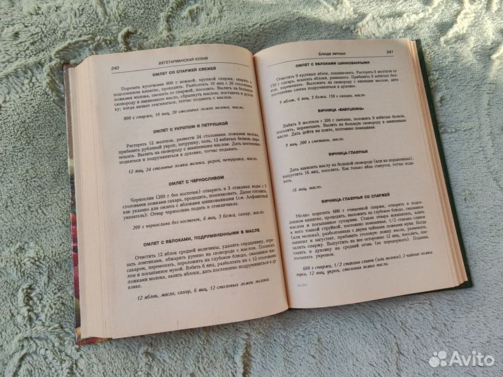 Книга Вегетарианская кухня