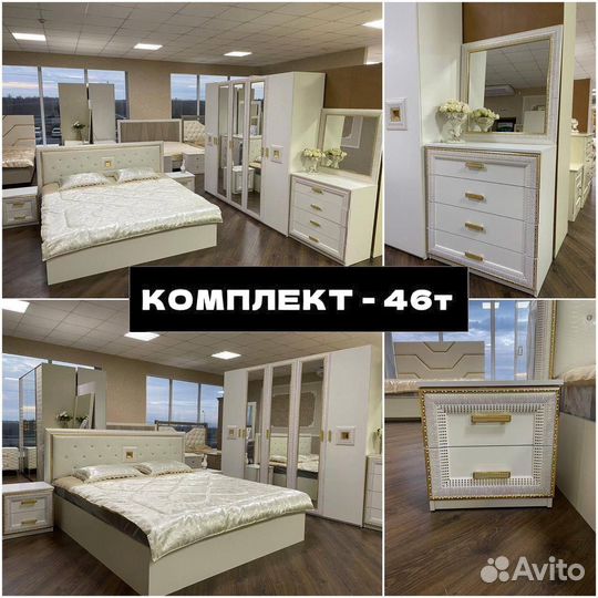 Спальный гарнитур / Спальня (Новые на складе)