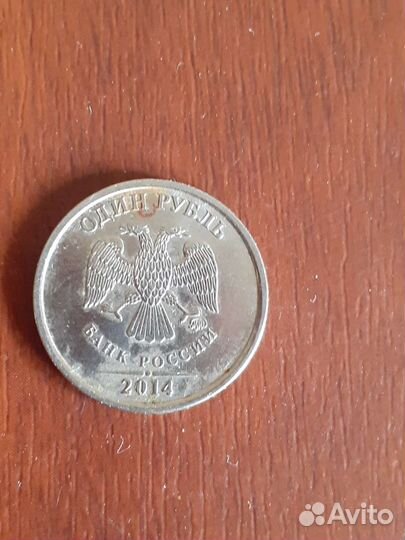 1 рубль 2014 с буквой Р