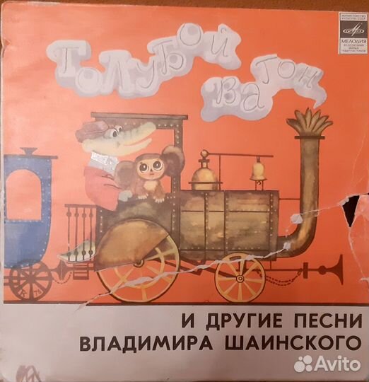 Виниловые пластинки (Песни для детей и сказки)