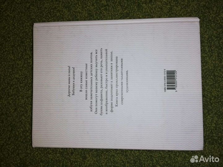 Детские книги Азбука