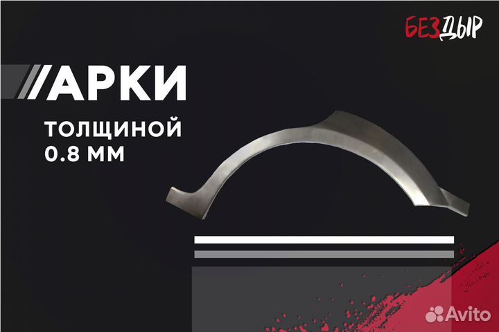 Правая Peugeot Partner 2 арка